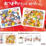「みんなで集合！冬のポケモンキャンペーン」イメージ