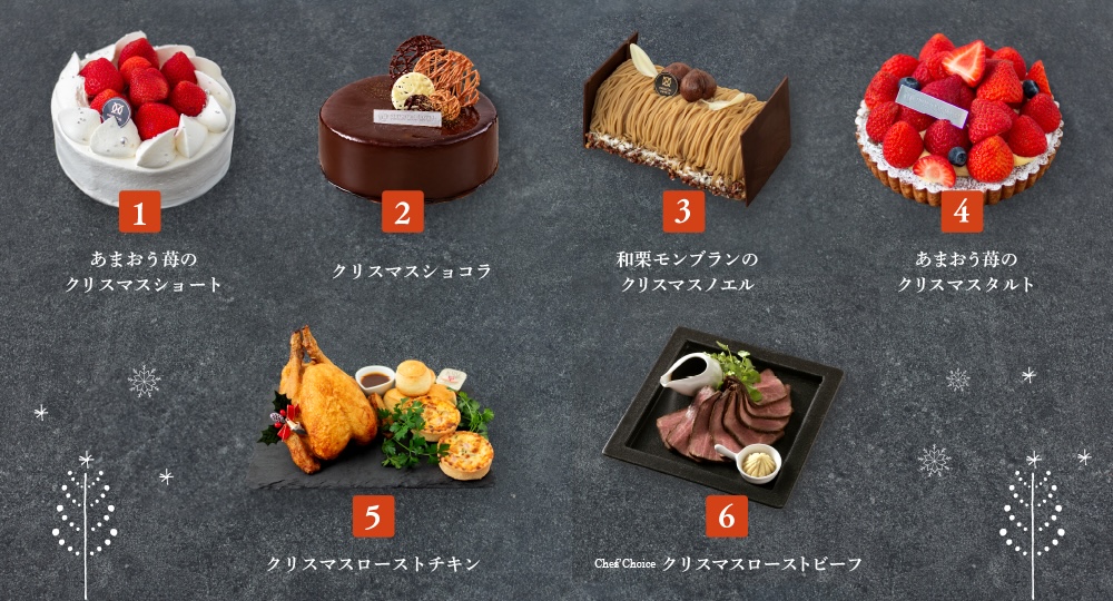 「オリエンタルホテル福岡 博多ステーション」2026年クリスマスケーキのイメージ