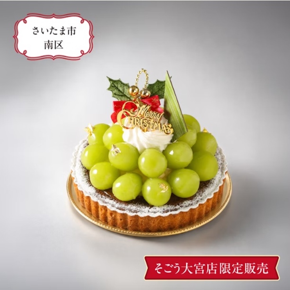 「パティスリーアプラノス(PÂTISSERIE APLANOS)」の限定50台の「シャインマスカットタルト」7,560円
