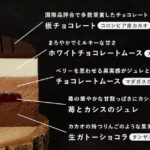 「Minimal クリスマスケーキ -2026-」税込み5,940円
