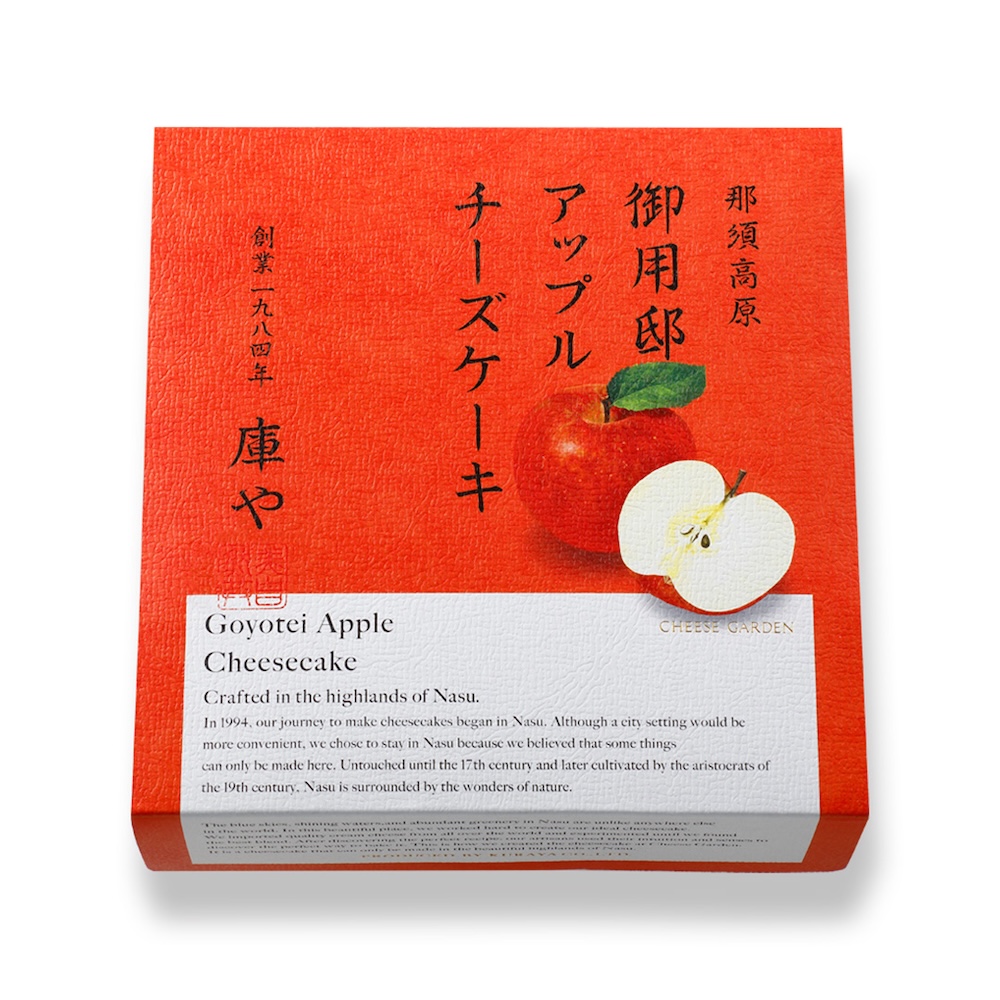 「御用邸アップルチーズケーキ」1,780円