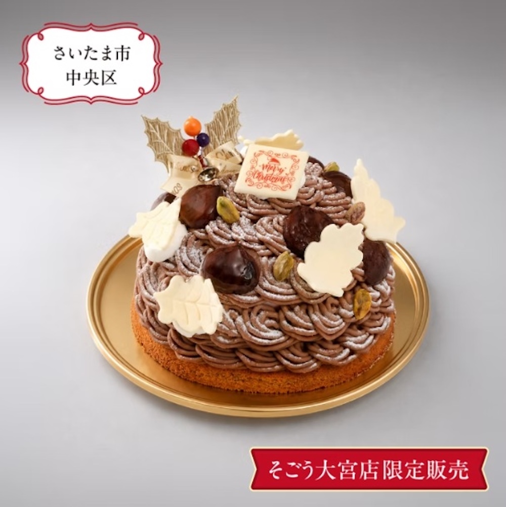「パティスリー マサユキ ナカムラ バイ ブラン(pâtisserie masayuki nakamura by Blanc)」の限定50台の「ピスターシュ・マロン」6,588円