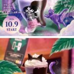 「ブラックベリー ヨーグルト フラペチーノ」イメージ