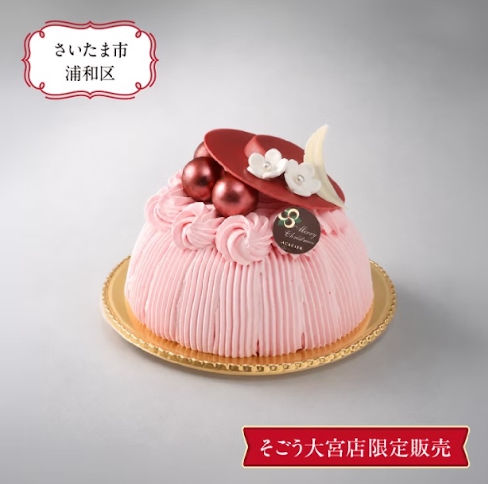 「アカシエ(ACACIER)」の限定50台の「メリー・アントワネット」6,891円