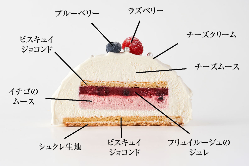 「ノエル フロマージュ」断面イメージ