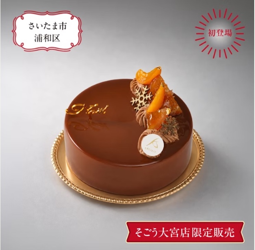 「アンシピット(ANCiPiT)」の限定30台の「タンタシオン」6,501円