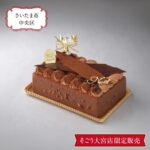 「パティスリー ショコラトリー ヴァン アグレアーブル(Pâtisserie Chocolaterie Vent Agréable)」の限定50台の「ショコラオランジュ」6,480円