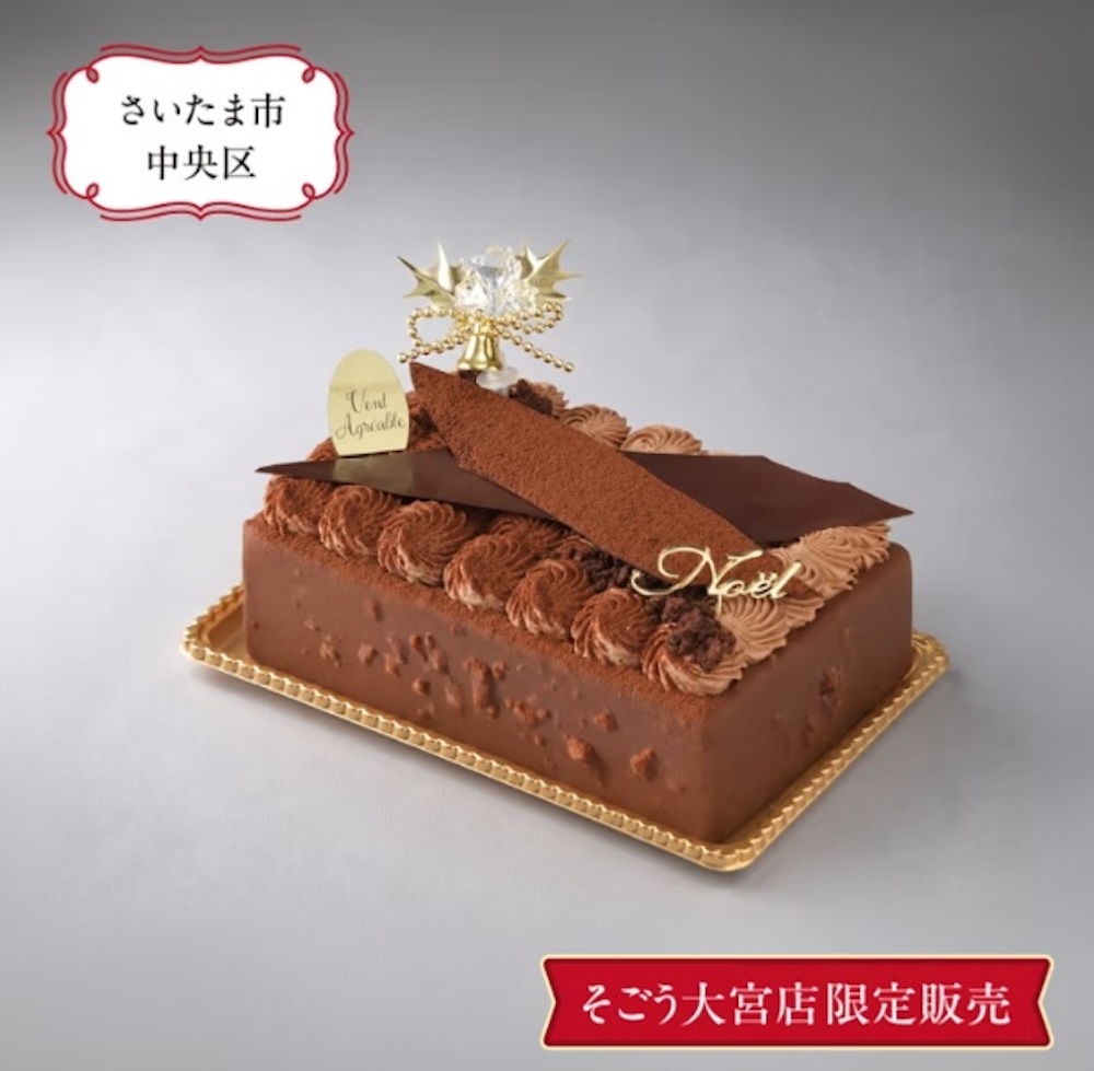 「パティスリー ショコラトリー ヴァン アグレアーブル（Pâtisserie Chocolaterie Vent Agréable）」の限定50台の「ショコラオランジュ」6,480円