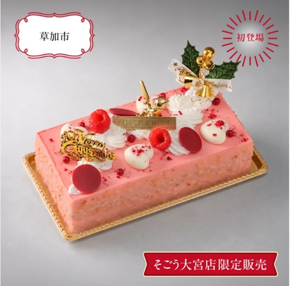 「パティスリー ノックノック（patisserie KNOCK KNOCK）」の限定50台の「フランボワーズ・ピスターシュ」6,480円
