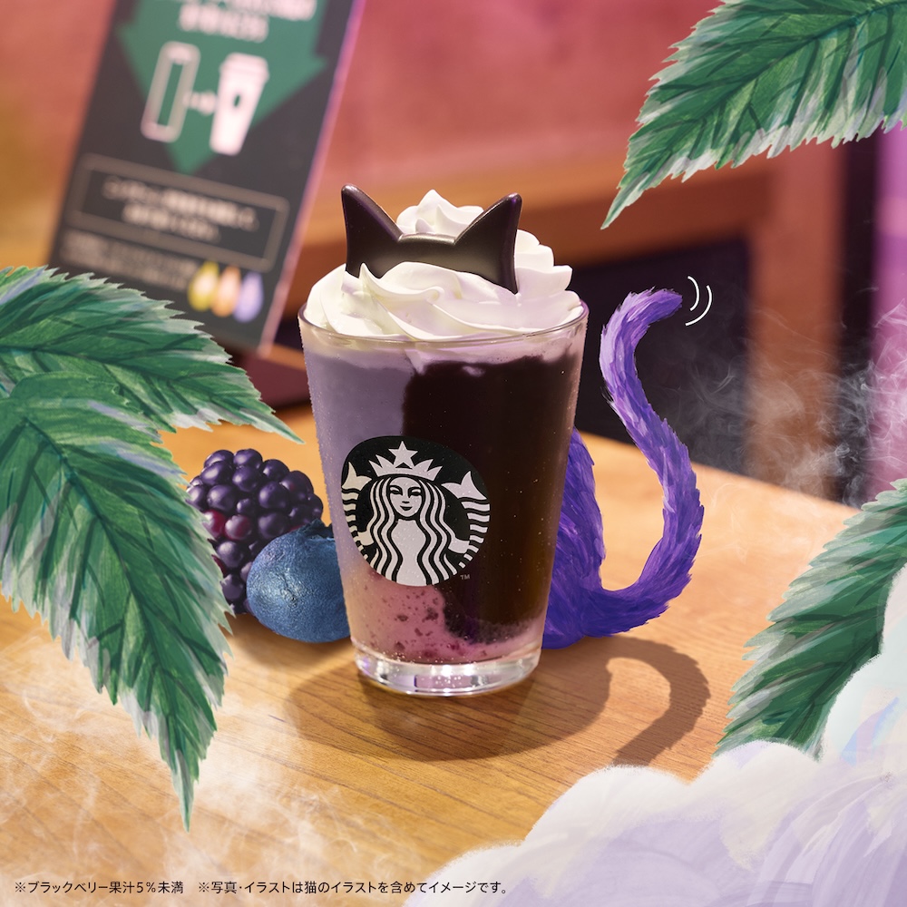 「ブラックベリー ヨーグルト フラペチーノ」イメージ