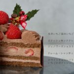 「苺のチョコレートショートケーキ」税込み6,000円