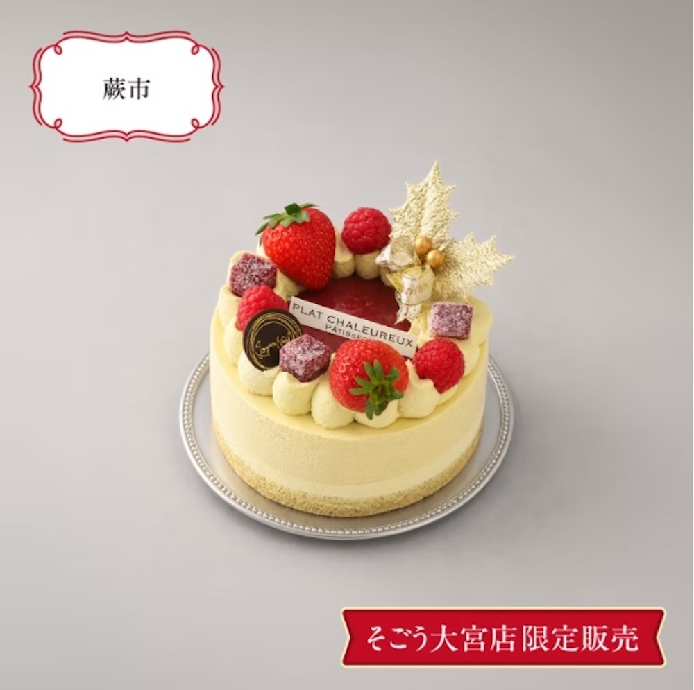 「プラシャルルー（Plat Chaleureux）」の限定50台の「ピスタチオフロマージュノエル」5,400円