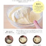 「富澤商店　一生ものお菓子レシピ」イメージ