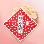 「桔梗信玄餅シュー」イメージ