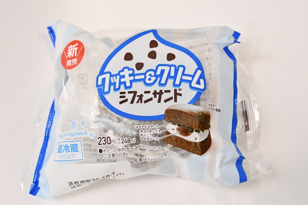 「クッキー＆クリーム シフォンサンド」イメージ